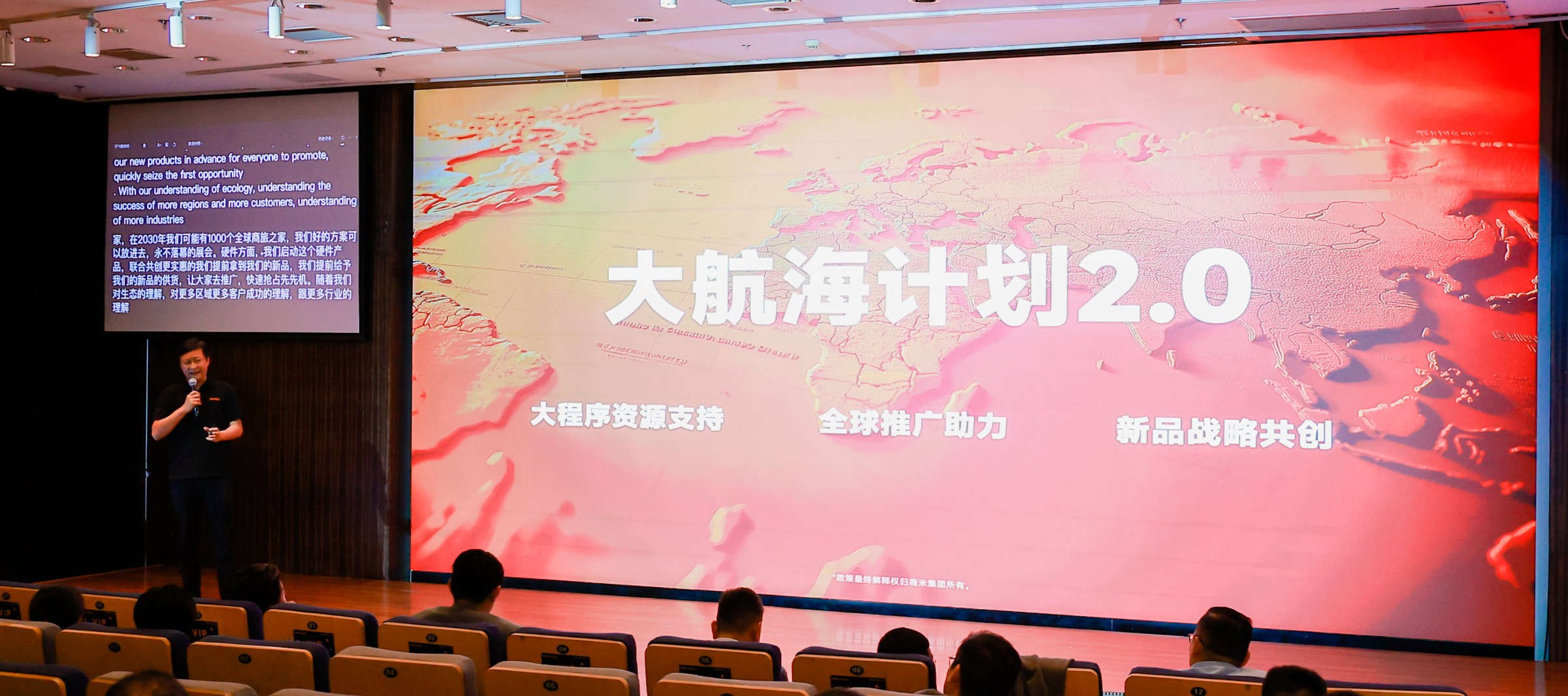 大航海计划2.0 正式发布