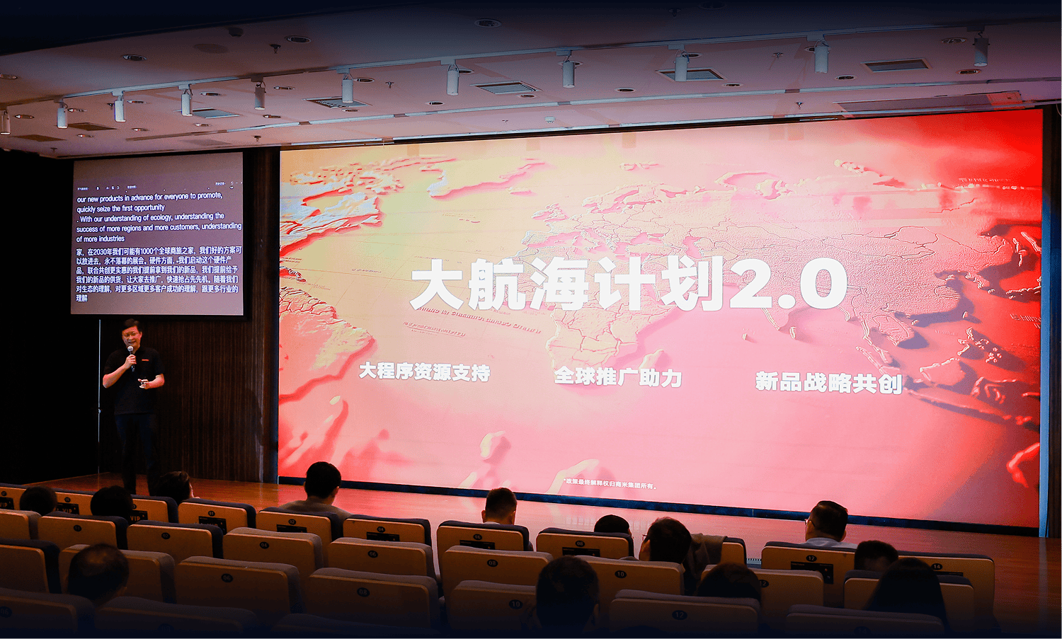 大航海计划2.0 