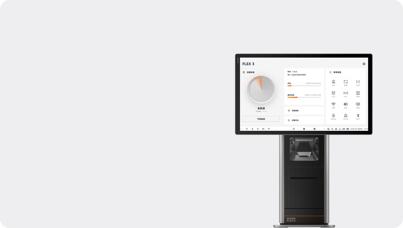 SUNMI タッチスクリーンレジスタンド SUNMI FLEX 3